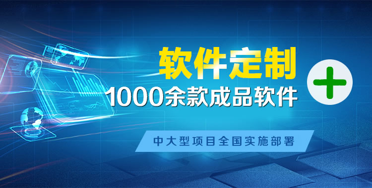 武安软件开发